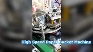 60-70 पीसी/मिनट उत्पादन क्षमता के साथ नया मॉडल हाई-स्पीड 220V/380V पेपर बकेट मशीन